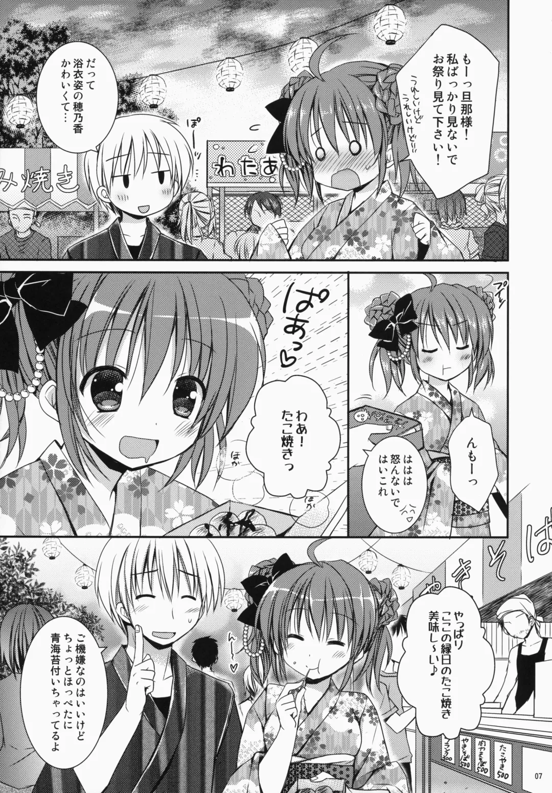 [Rico - Taca] Maid-san Mariage 3 Fhentai - Page 8