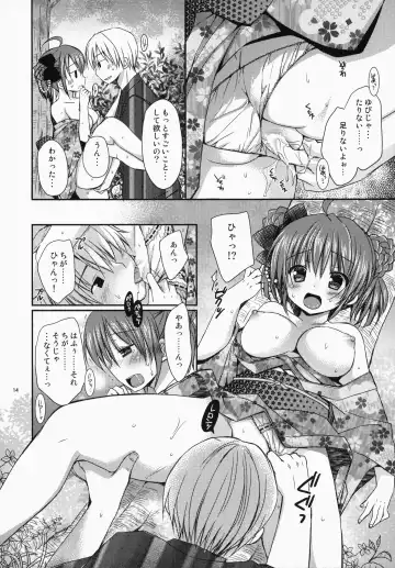 [Rico - Taca] Maid-san Mariage 3 Fhentai - Page 15