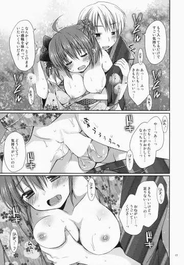 [Rico - Taca] Maid-san Mariage 3 Fhentai - Page 18