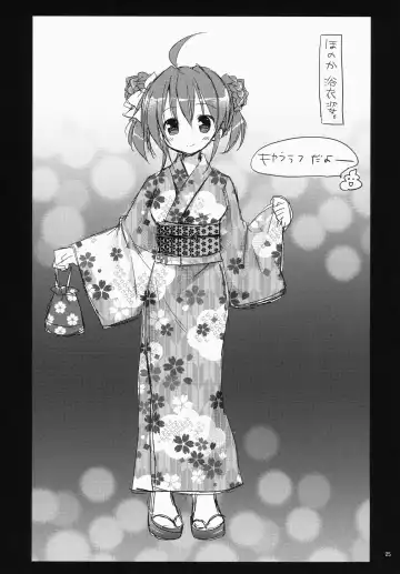 [Rico - Taca] Maid-san Mariage 3 Fhentai - Page 26