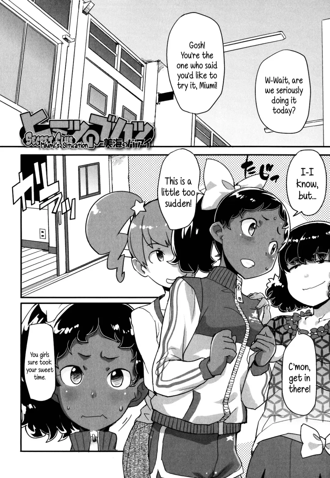 [Ookami Uo] Himitsu no Bukatsu - Miumi no Baai | Secret Club - Miumi's Situation Fhentai - Page 2
