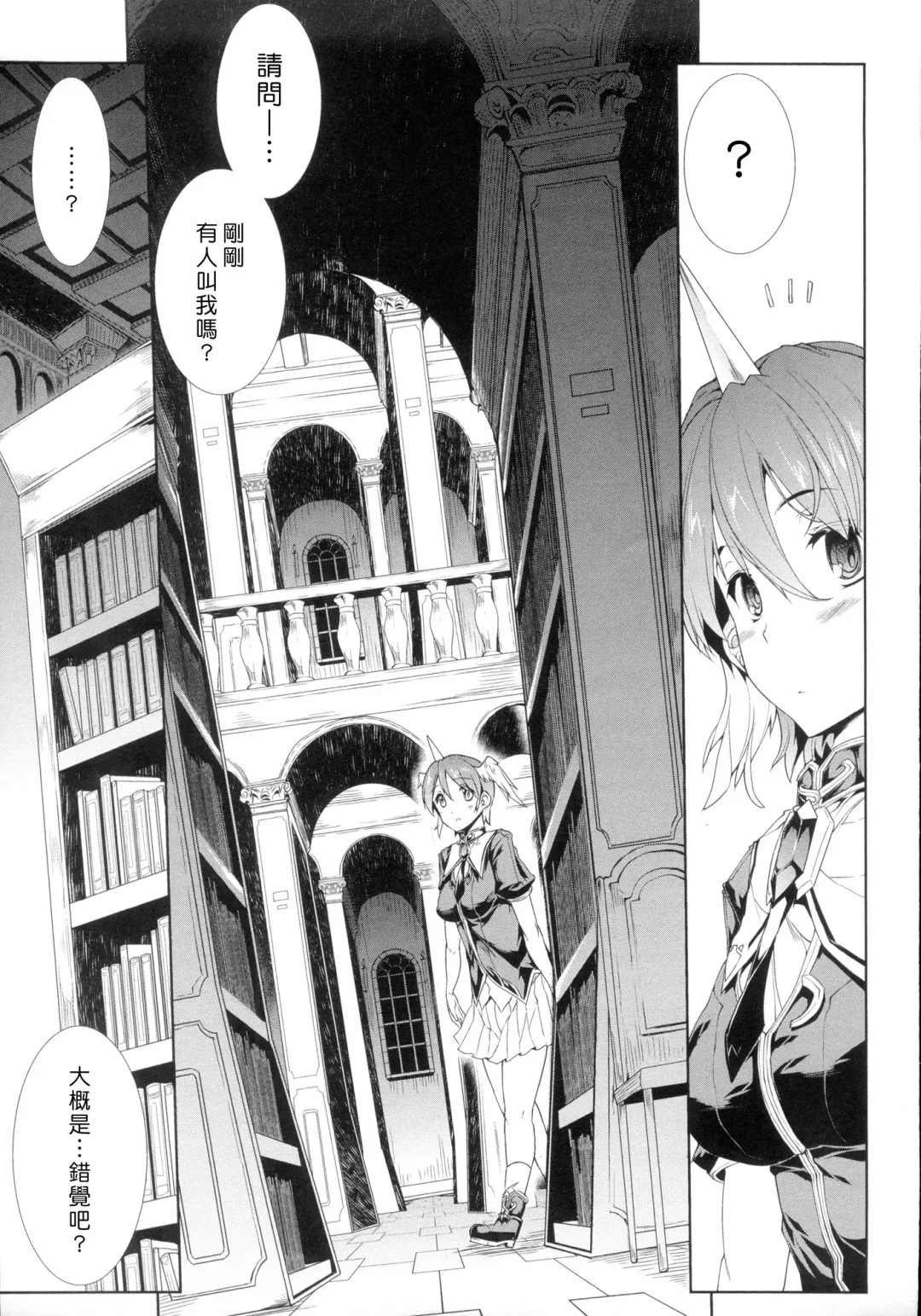 [Erect Sawaru] Shinkyoku no Grimoire -PANDRA saga 2nd story- Fhentai.net - Page 11