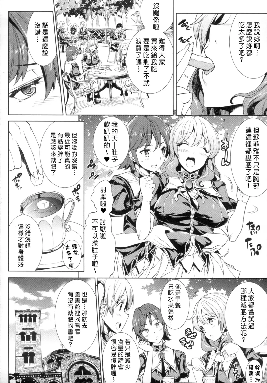 [Erect Sawaru] Shinkyoku no Grimoire -PANDRA saga 2nd story- Fhentai.net - Page 117