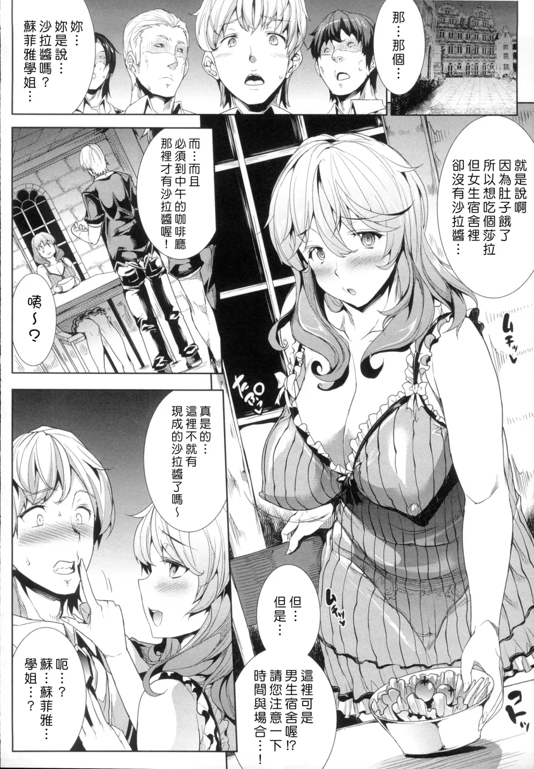 [Erect Sawaru] Shinkyoku no Grimoire -PANDRA saga 2nd story- Fhentai.net - Page 121