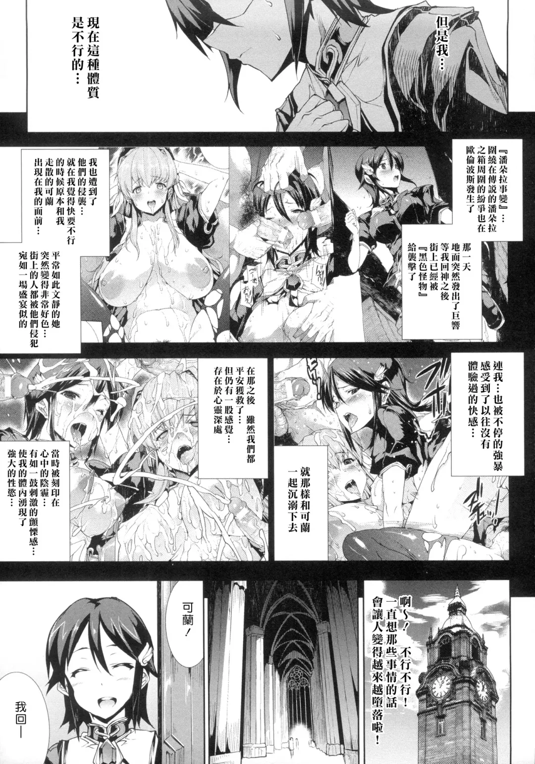 [Erect Sawaru] Shinkyoku no Grimoire -PANDRA saga 2nd story- Fhentai.net - Page 172