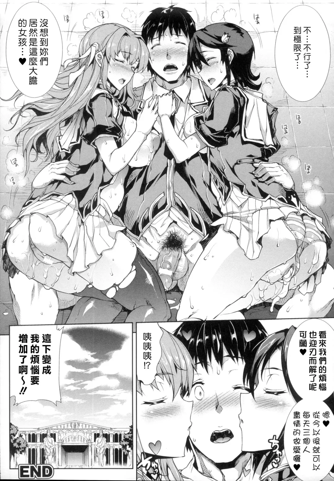 [Erect Sawaru] Shinkyoku no Grimoire -PANDRA saga 2nd story- Fhentai.net - Page 185