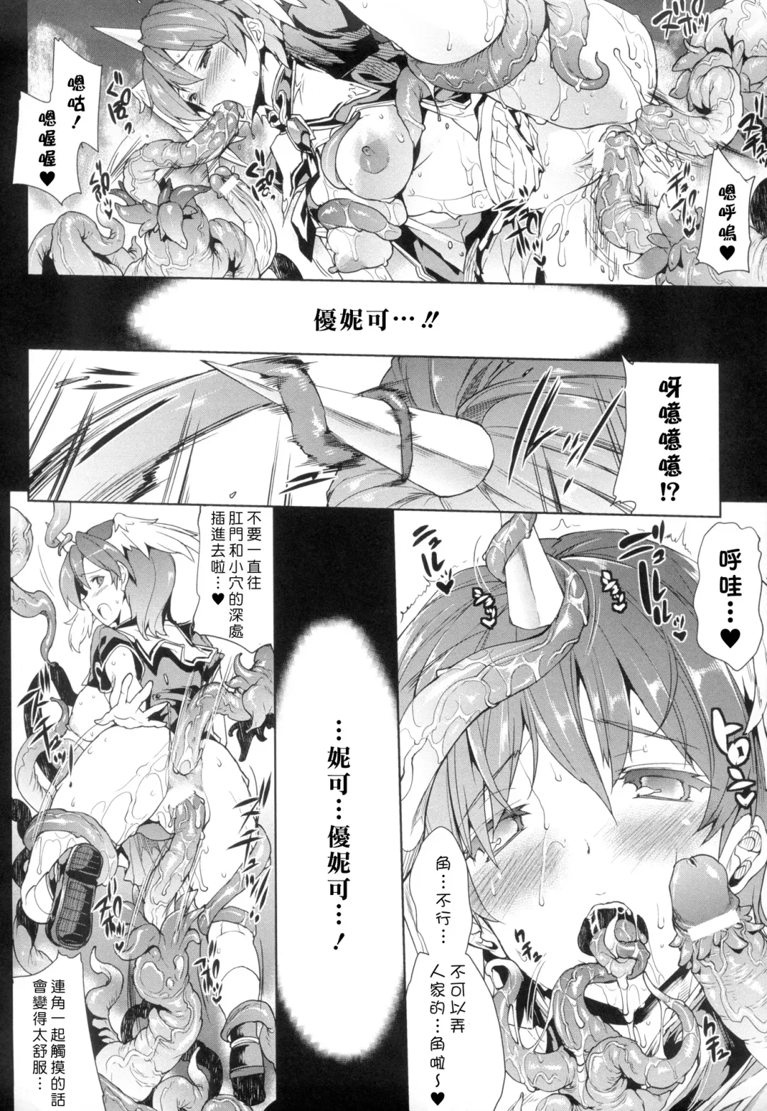 [Erect Sawaru] Shinkyoku no Grimoire -PANDRA saga 2nd story- Fhentai.net - Page 26