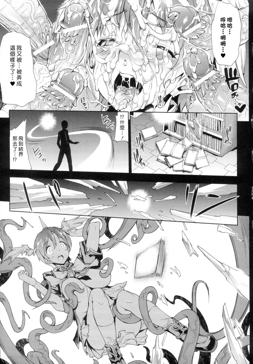 [Erect Sawaru] Shinkyoku no Grimoire -PANDRA saga 2nd story- Fhentai.net - Page 31