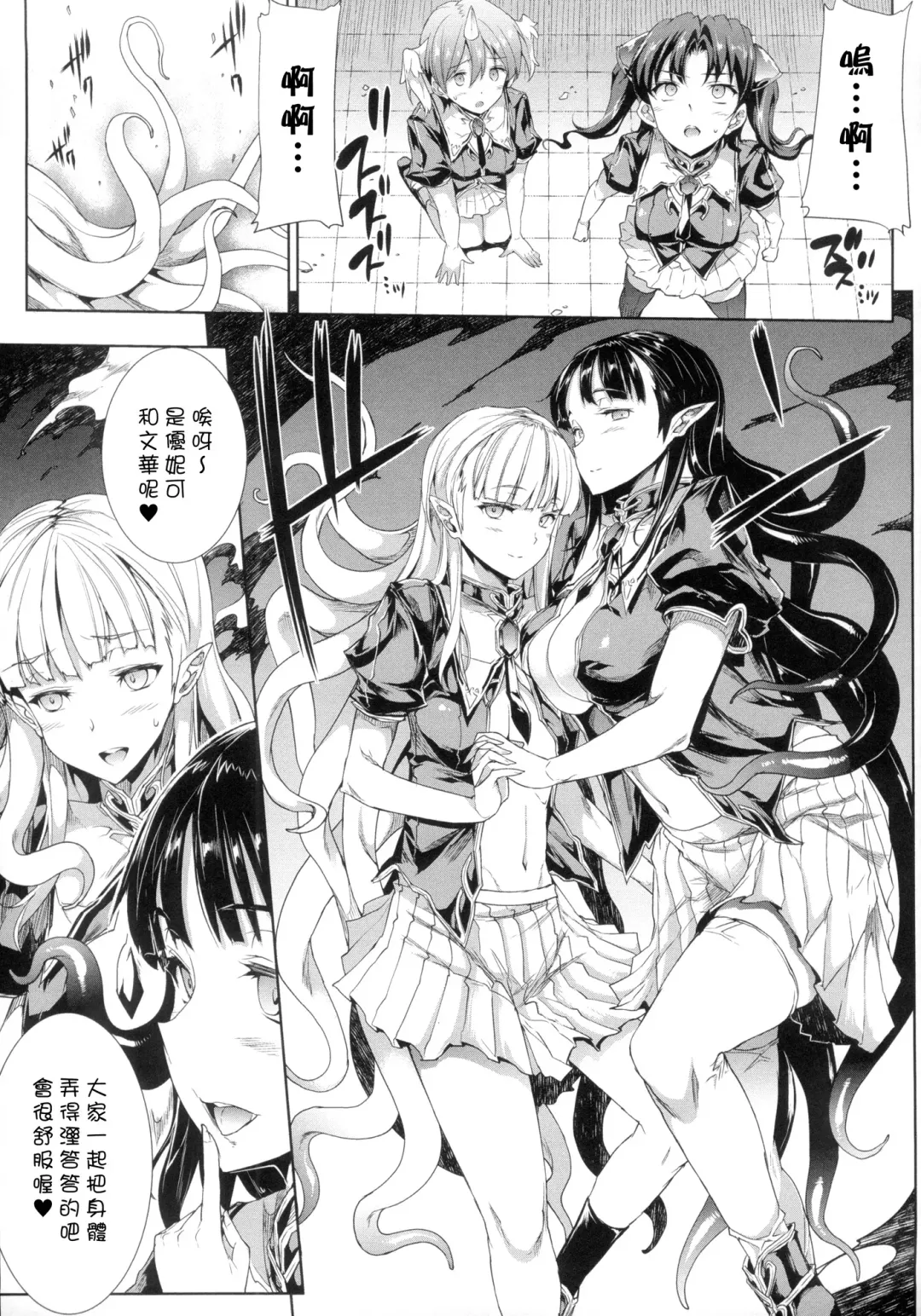 [Erect Sawaru] Shinkyoku no Grimoire -PANDRA saga 2nd story- Fhentai.net - Page 63