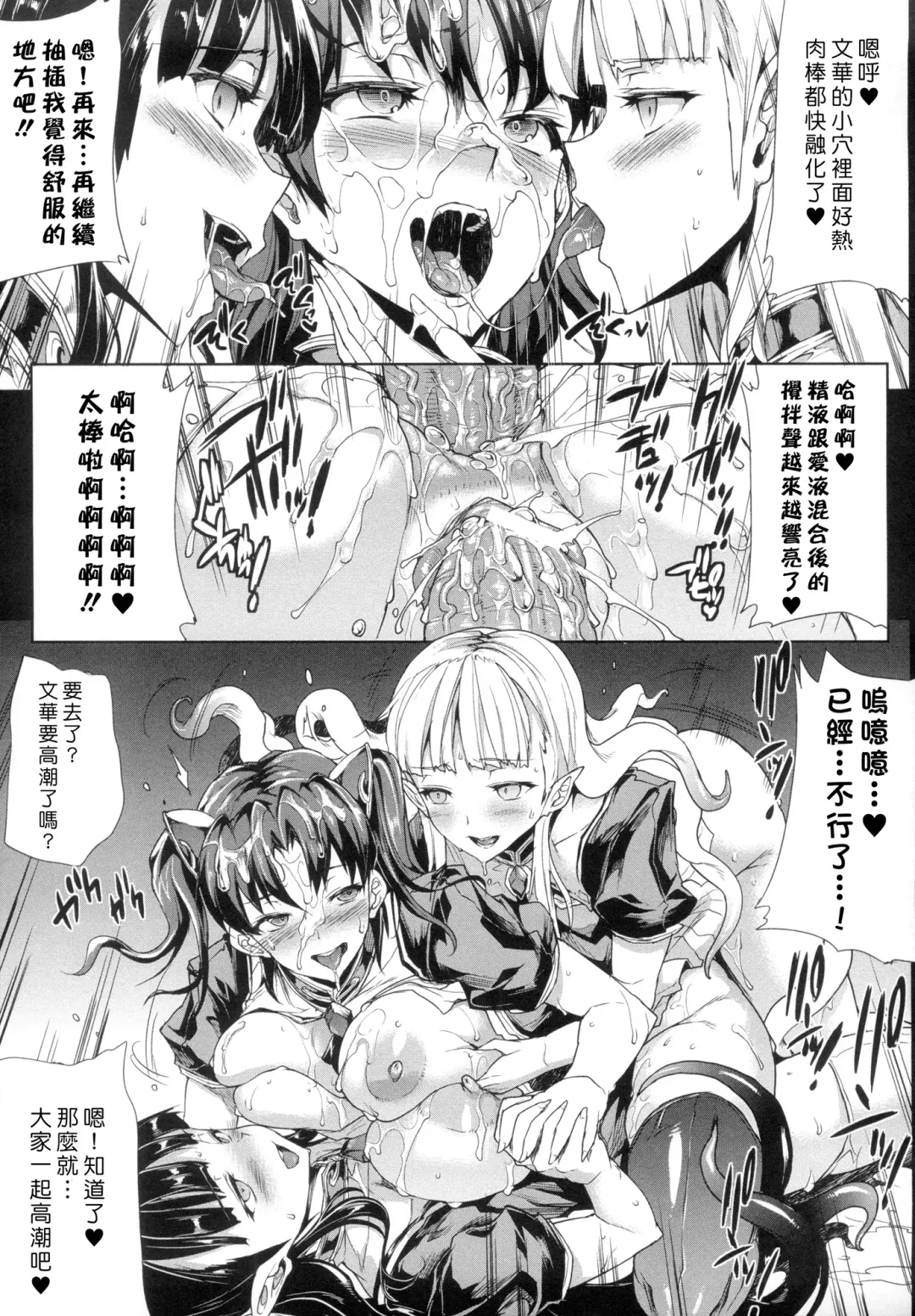 [Erect Sawaru] Shinkyoku no Grimoire -PANDRA saga 2nd story- Fhentai.net - Page 77