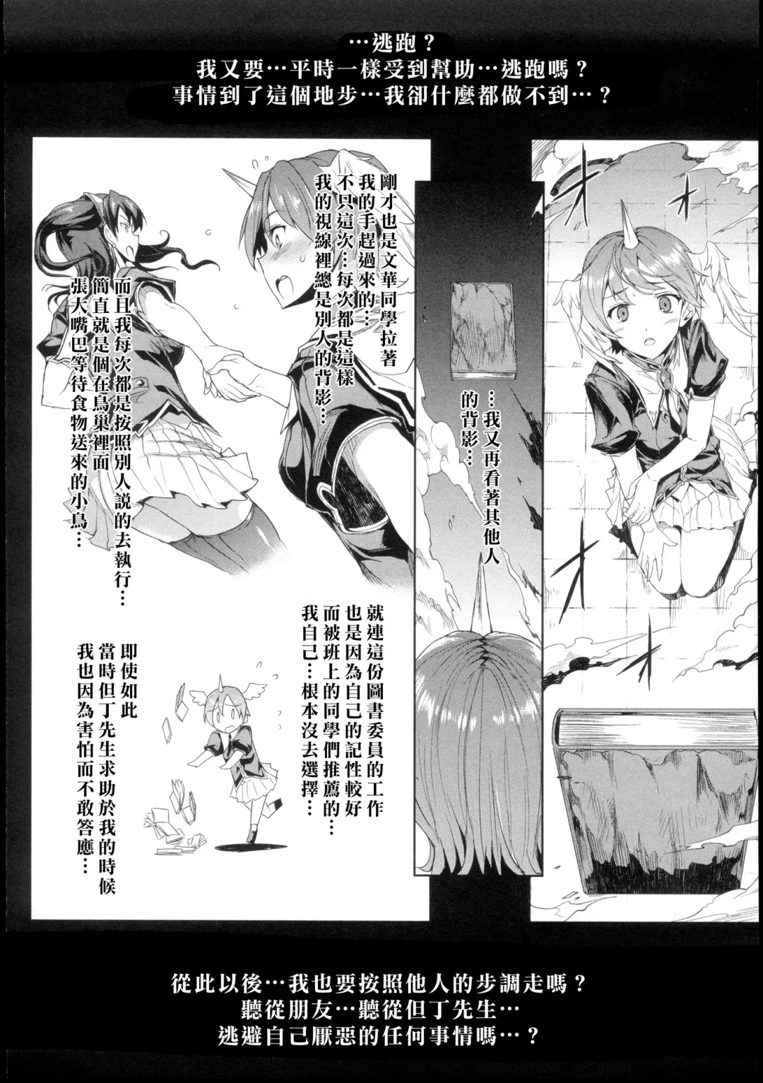 [Erect Sawaru] Shinkyoku no Grimoire -PANDRA saga 2nd story- Fhentai.net - Page 80