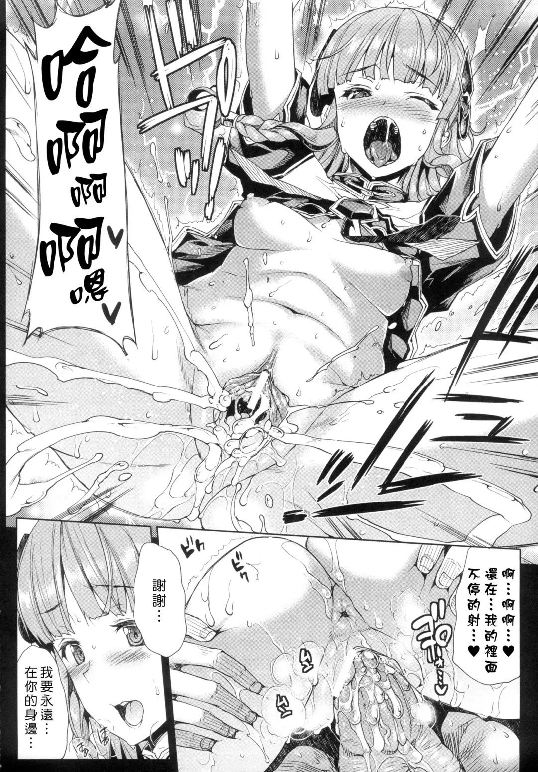 [Erect Sawaru] Shinkyoku no Grimoire -PANDRA saga 2nd story- Fhentai.net - Page 94