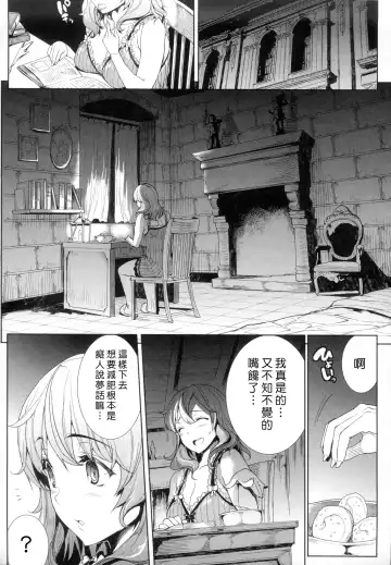 [Erect Sawaru] Shinkyoku no Grimoire -PANDRA saga 2nd story- Fhentai.net - Page 119