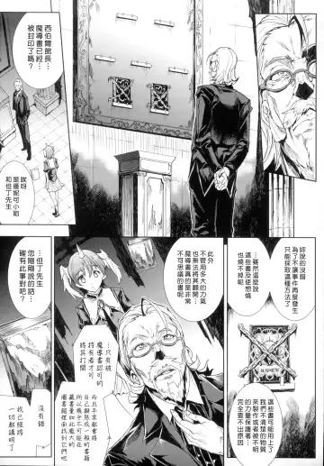 [Erect Sawaru] Shinkyoku no Grimoire -PANDRA saga 2nd story- Fhentai.net - Page 140