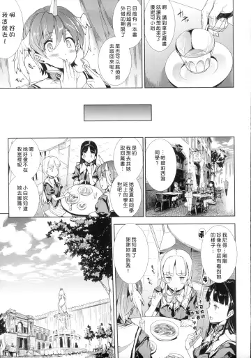 [Erect Sawaru] Shinkyoku no Grimoire -PANDRA saga 2nd story- Fhentai.net - Page 15