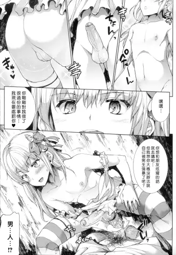 [Erect Sawaru] Shinkyoku no Grimoire -PANDRA saga 2nd story- Fhentai.net - Page 161