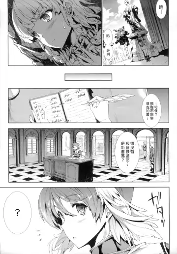 [Erect Sawaru] Shinkyoku no Grimoire -PANDRA saga 2nd story- Fhentai.net - Page 17