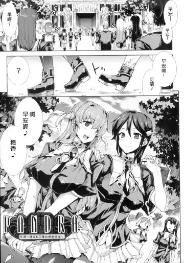 [Erect Sawaru] Shinkyoku no Grimoire -PANDRA saga 2nd story- Fhentai.net - Page 170