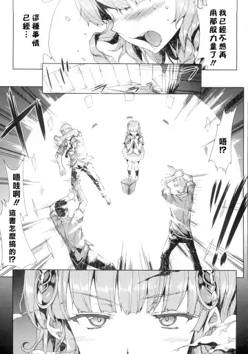 [Erect Sawaru] Shinkyoku no Grimoire -PANDRA saga 2nd story- Fhentai.net - Page 41