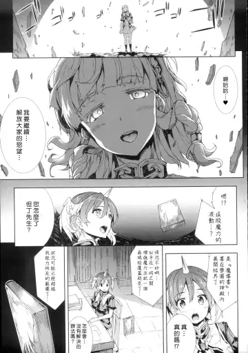 [Erect Sawaru] Shinkyoku no Grimoire -PANDRA saga 2nd story- Fhentai.net - Page 55