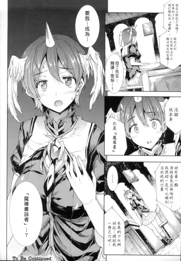 [Erect Sawaru] Shinkyoku no Grimoire -PANDRA saga 2nd story- Fhentai.net - Page 56