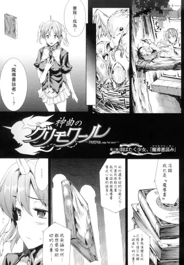 [Erect Sawaru] Shinkyoku no Grimoire -PANDRA saga 2nd story- Fhentai.net - Page 57