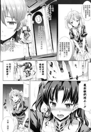 [Erect Sawaru] Shinkyoku no Grimoire -PANDRA saga 2nd story- Fhentai.net - Page 58