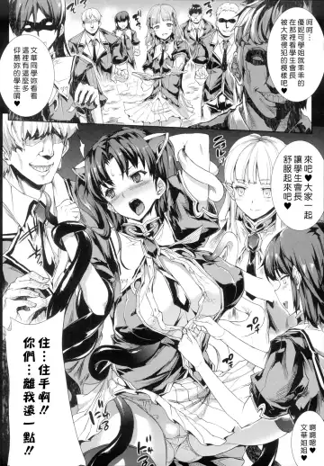 [Erect Sawaru] Shinkyoku no Grimoire -PANDRA saga 2nd story- Fhentai.net - Page 66