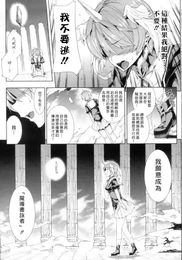 [Erect Sawaru] Shinkyoku no Grimoire -PANDRA saga 2nd story- Fhentai.net - Page 81