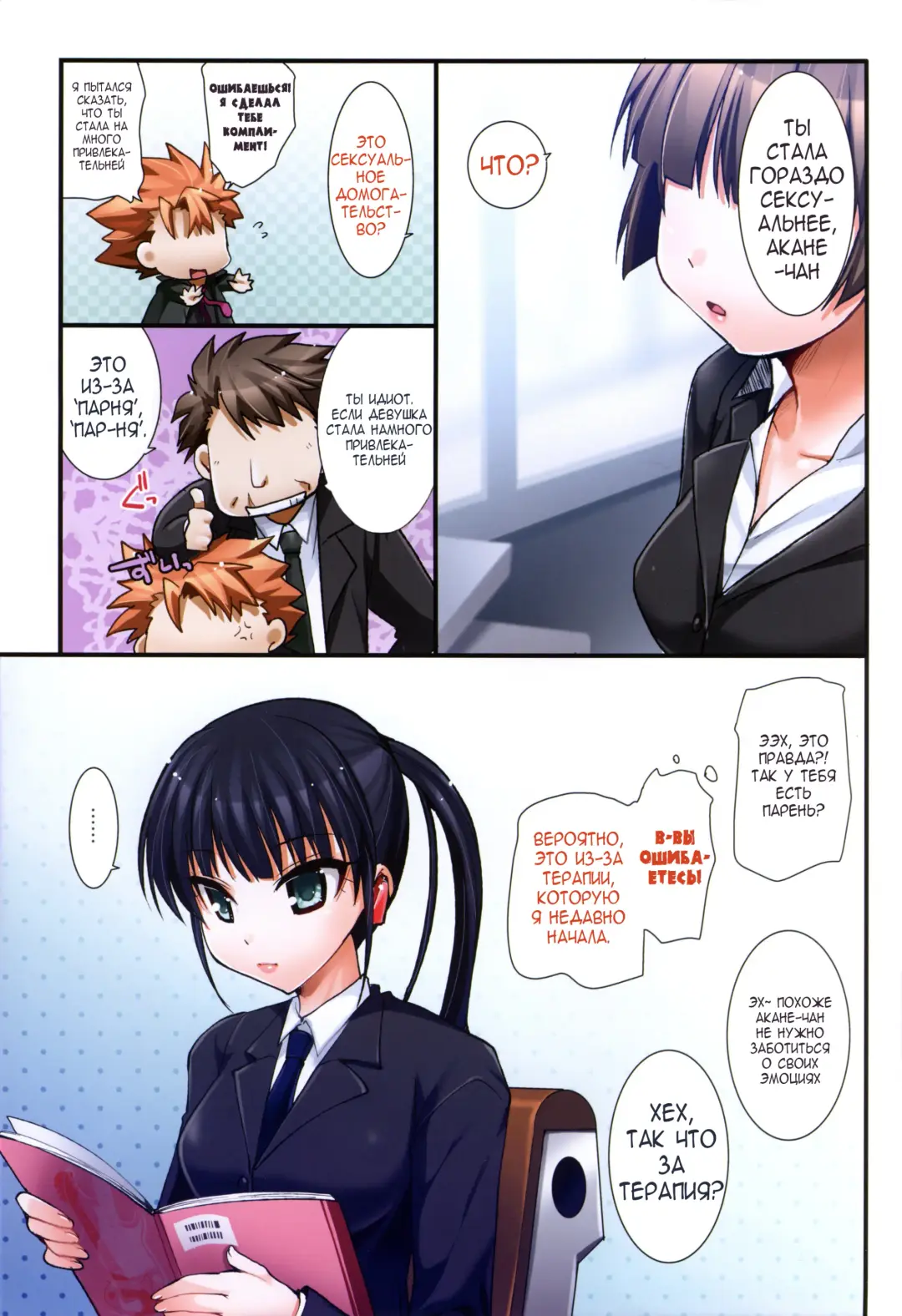 [Kouki Kuu] EMOTIONALLY-CAER Fhentai.net - Page 20