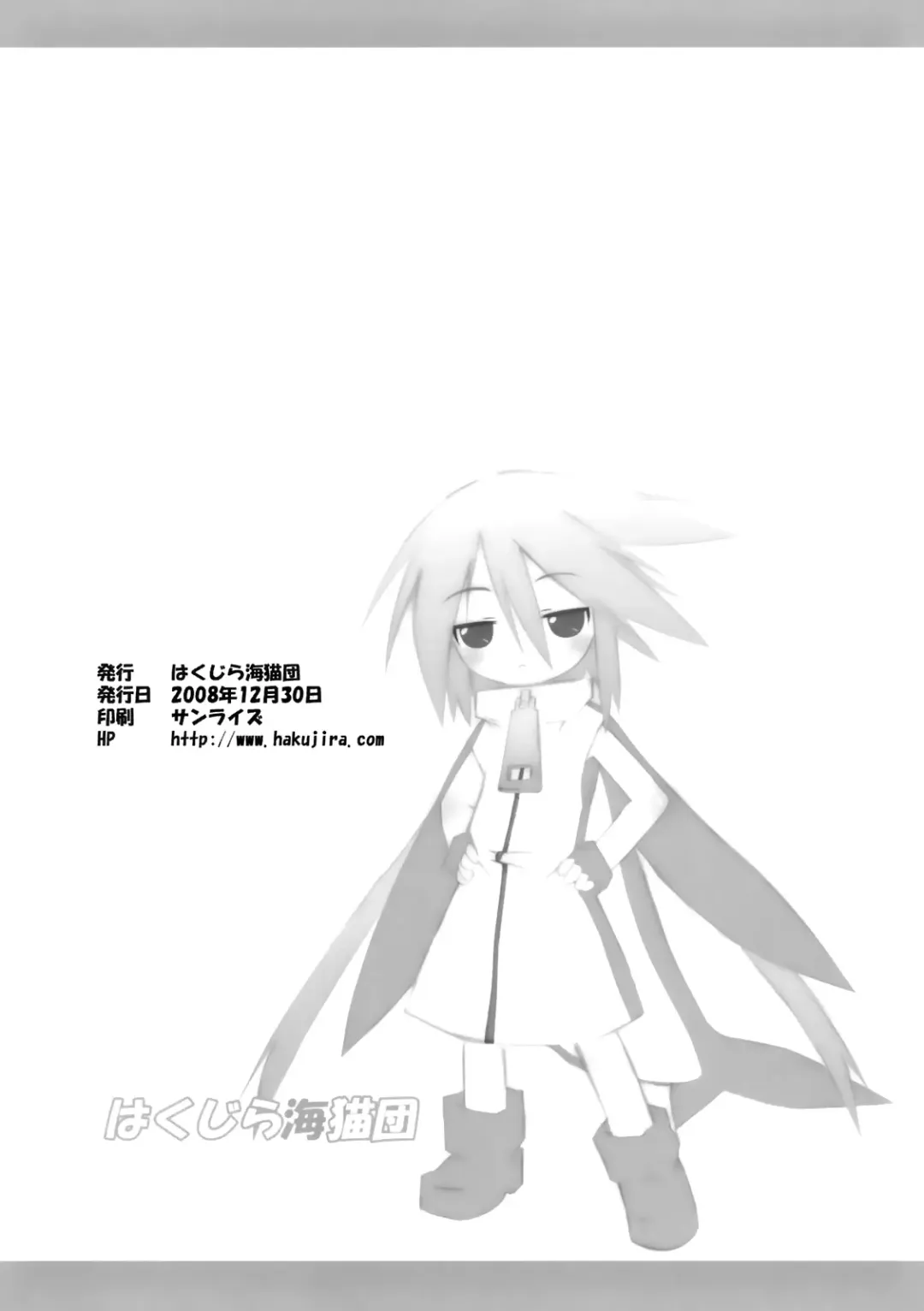 [Shimuu] Shikyuu Choukyoushi - Seo | Womb Trainer, Ceo Fhentai - Page 33