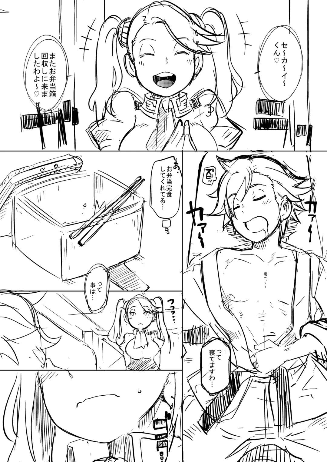 [Butcha-u] Gyanko no Hayaben Copy Bon deshou ga! Fhentai - Page 2