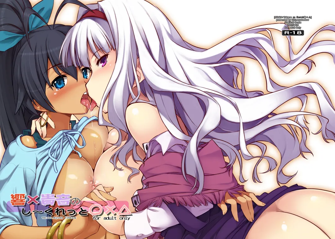 Read [Ouma Tokiichi] Hibiki x Takane no Secret ○×△ - Fhentai.net