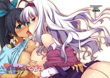 [Ouma Tokiichi] Hibiki x Takane no Secret ○×△ - Fhentai.net