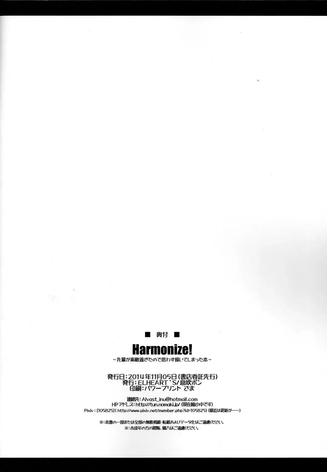 [Ibuki Pon] Harmonize! Fhentai - Page 17