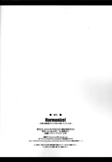 [Ibuki Pon] Harmonize! Fhentai - Page 17