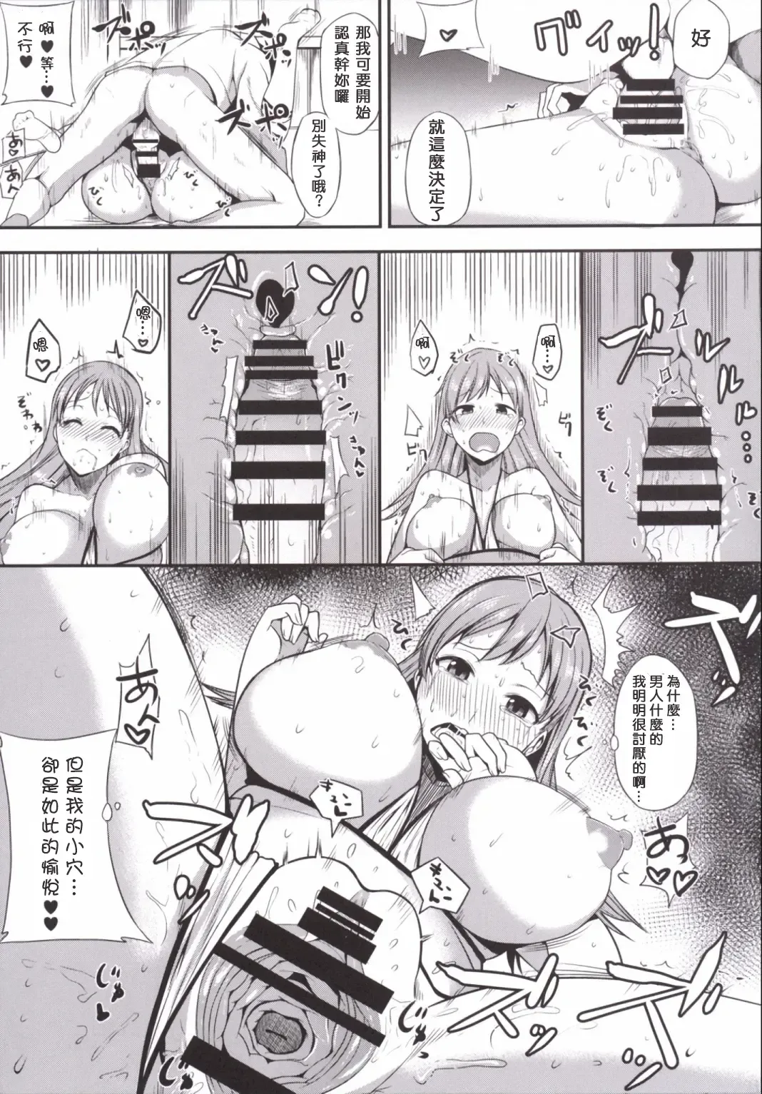 [Shimantogawa] Ooicchi wa Teitoku no Iinaricchi Fhentai - Page 9