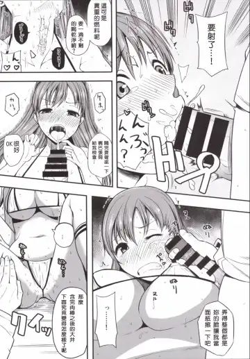 [Shimantogawa] Ooicchi wa Teitoku no Iinaricchi Fhentai - Page 5