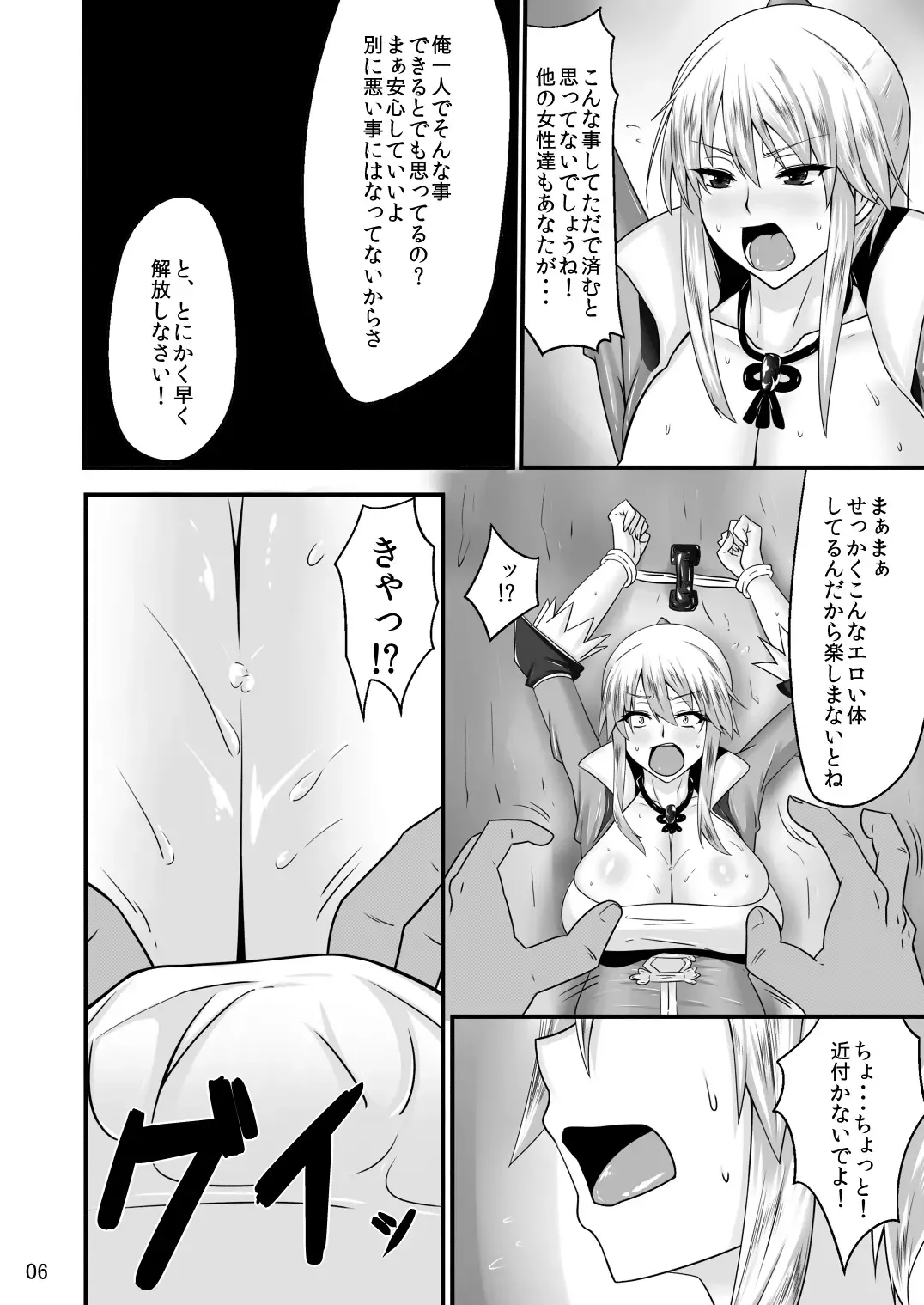 [Kurotama] Junnyuu Daiginjou Wang Yuanji Seishori Pet Hen Fhentai - Page 4