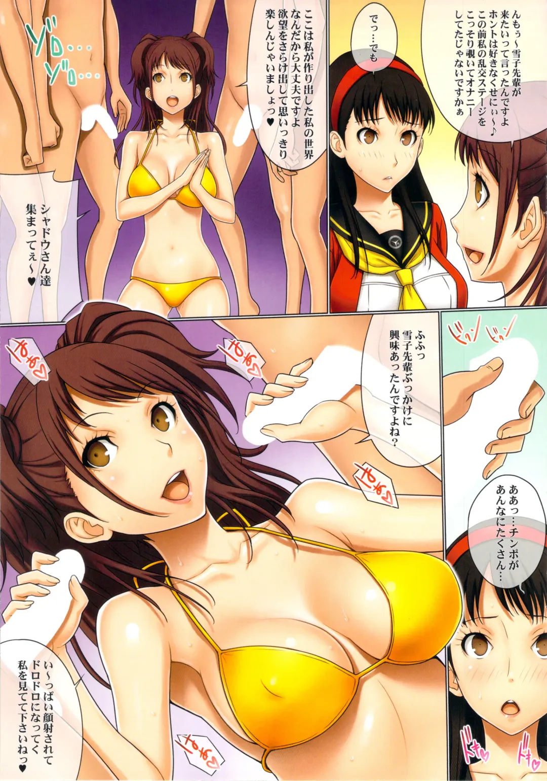 [Gegera Toshikazu] Present 4 U 2 Fhentai - Page 4