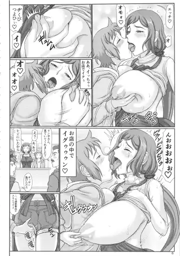 [Swa] Haha Netori 2 - Mama-tenchou Jitaku Kanraku Hen Fhentai.net - Page 5