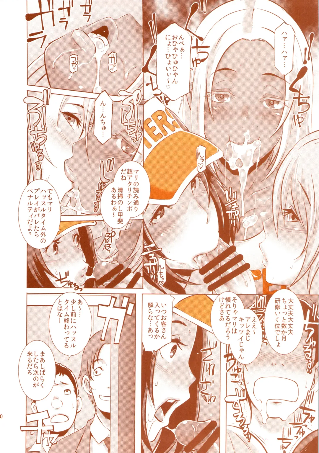 DELIGHTFULLY FUCKABLE AND UNREFINED HAPPY HOUR!! Fhentai - Page 17