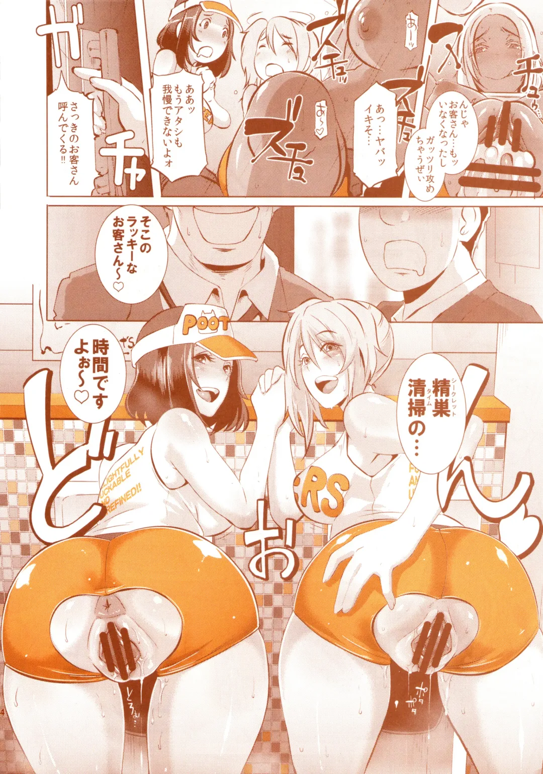 DELIGHTFULLY FUCKABLE AND UNREFINED HAPPY HOUR!! Fhentai - Page 21