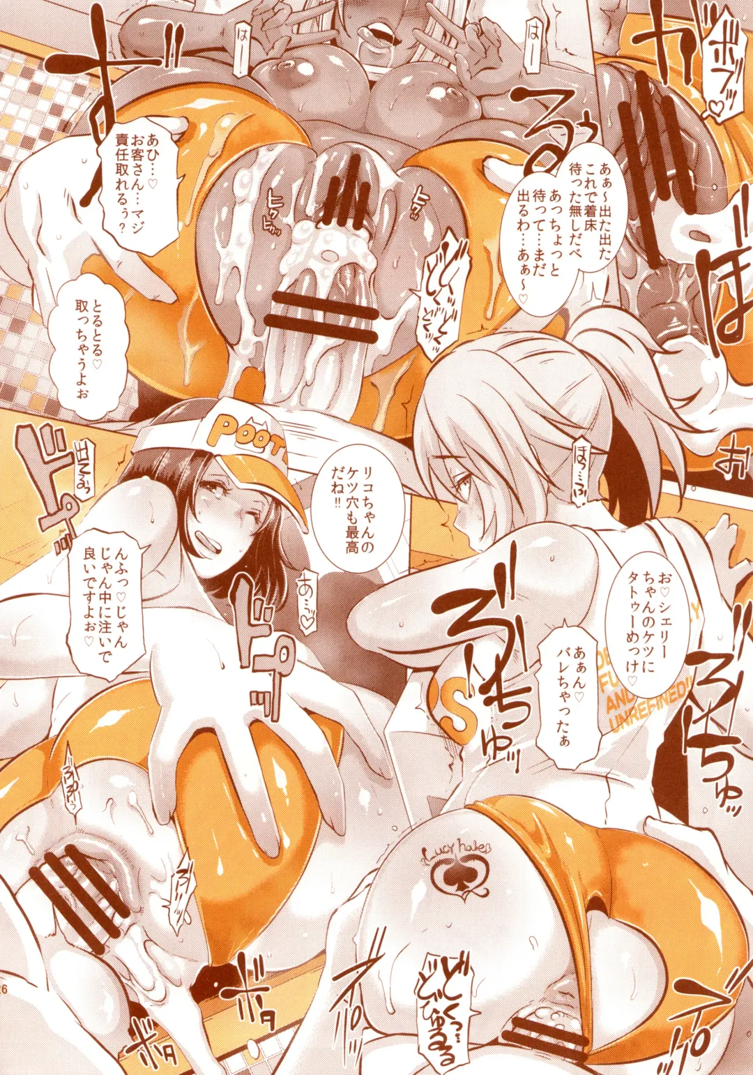 DELIGHTFULLY FUCKABLE AND UNREFINED HAPPY HOUR!! Fhentai - Page 23