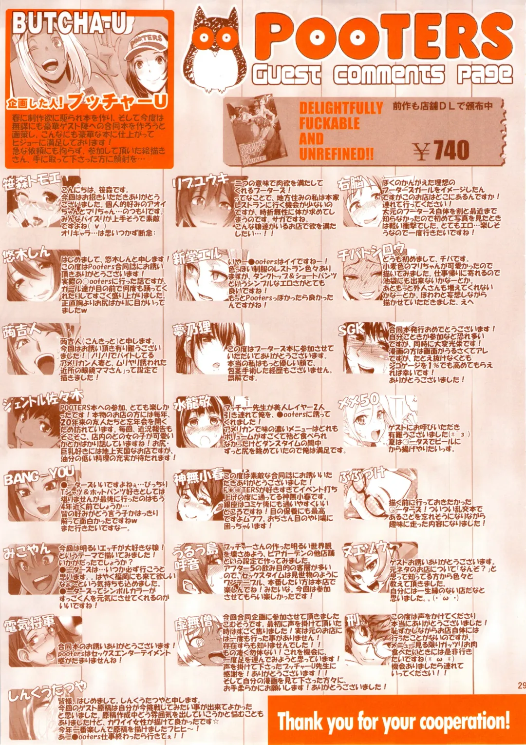 DELIGHTFULLY FUCKABLE AND UNREFINED HAPPY HOUR!! Fhentai - Page 26