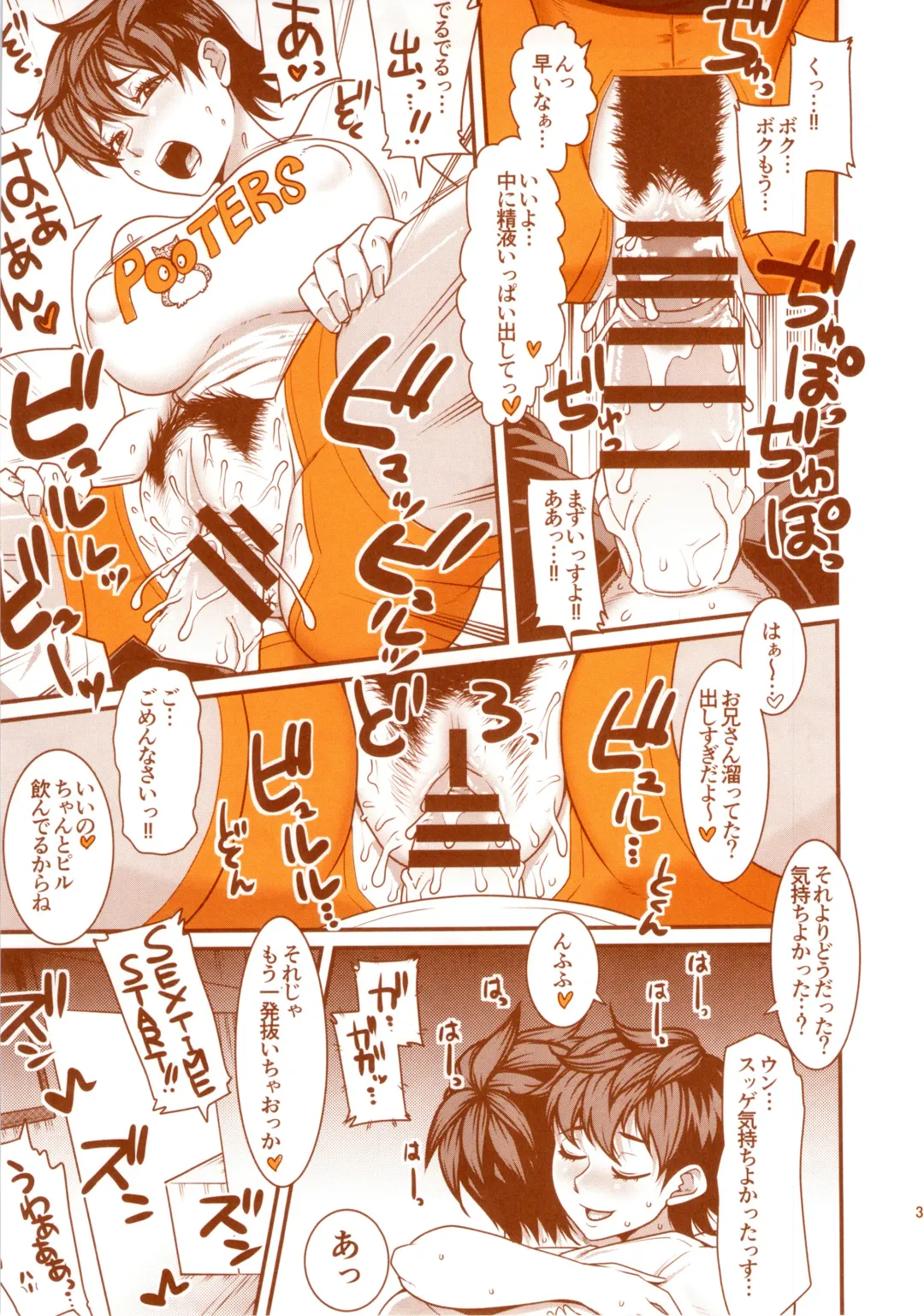 DELIGHTFULLY FUCKABLE AND UNREFINED HAPPY HOUR!! Fhentai - Page 36