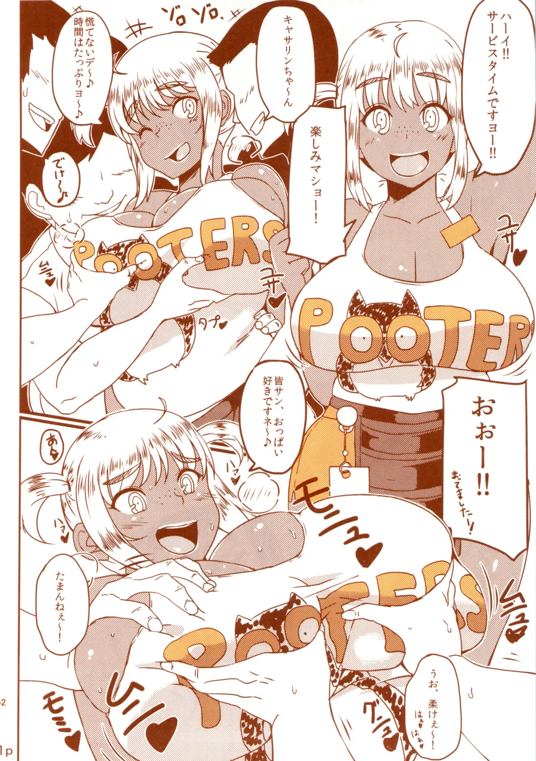 DELIGHTFULLY FUCKABLE AND UNREFINED HAPPY HOUR!! Fhentai - Page 39