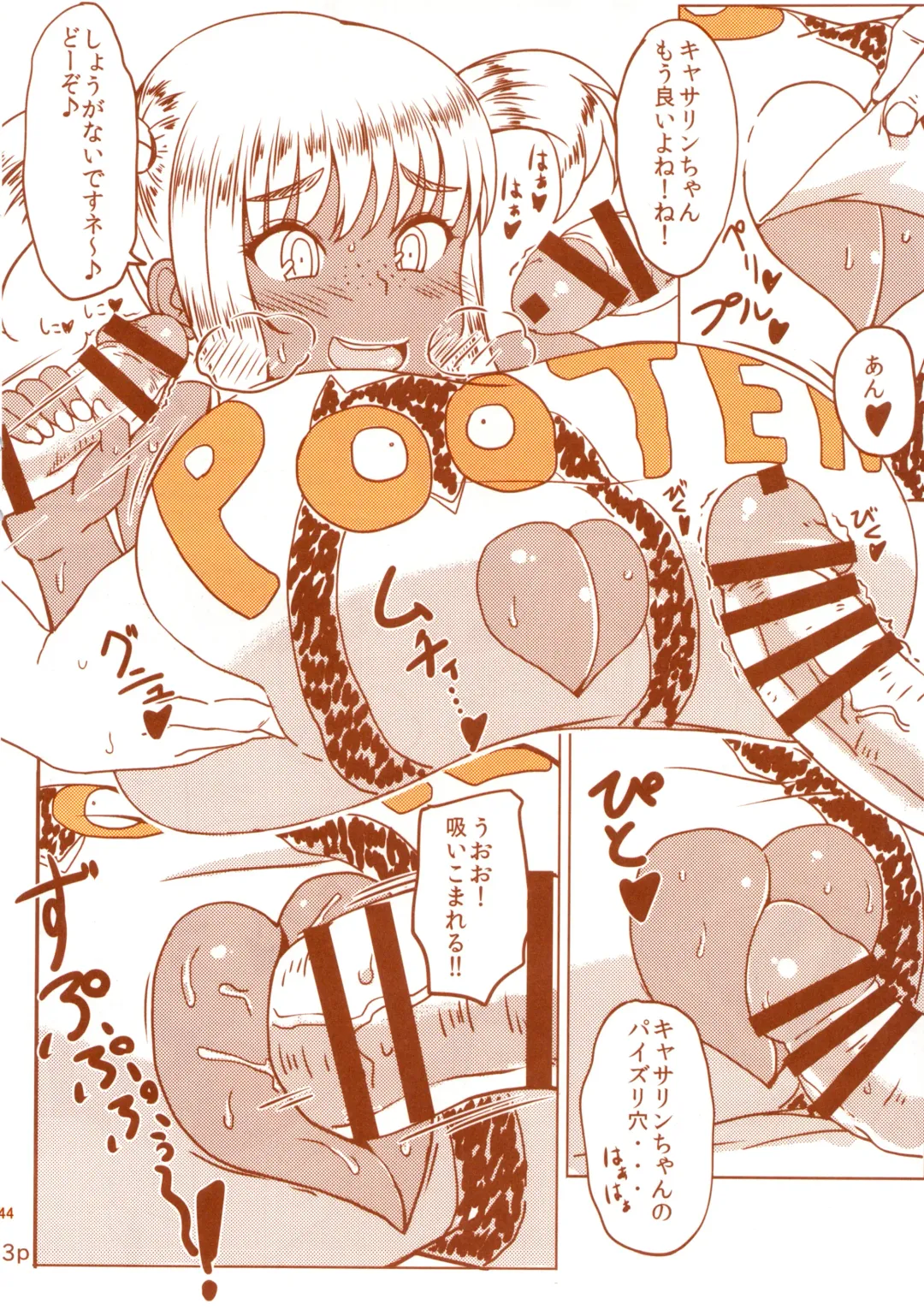 DELIGHTFULLY FUCKABLE AND UNREFINED HAPPY HOUR!! Fhentai - Page 41