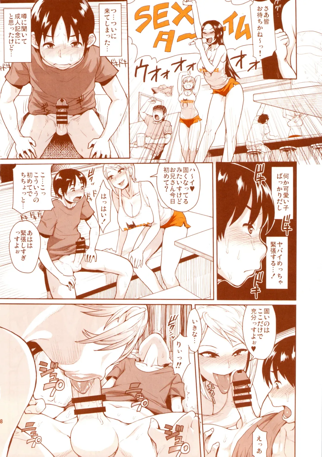 DELIGHTFULLY FUCKABLE AND UNREFINED HAPPY HOUR!! Fhentai - Page 45