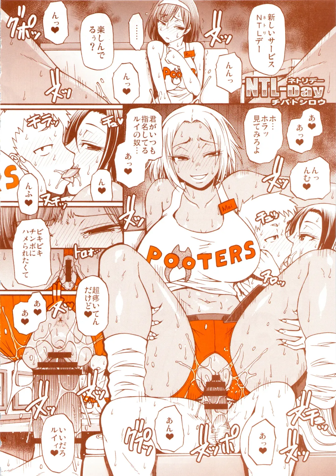 DELIGHTFULLY FUCKABLE AND UNREFINED HAPPY HOUR!! Fhentai - Page 49